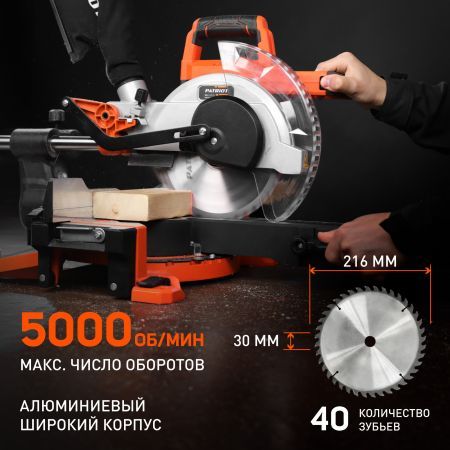 Пила торцовочная PATRIOT MS 210 PLD