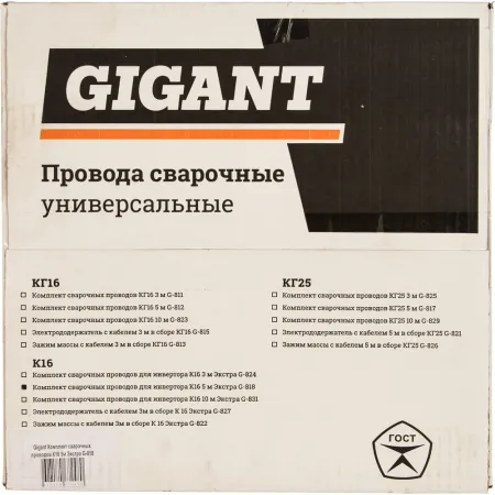 Комплект сварочных проводов для инвертора Gigant Экстра