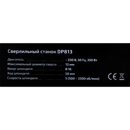 Сверлильный станок Gigant DP813