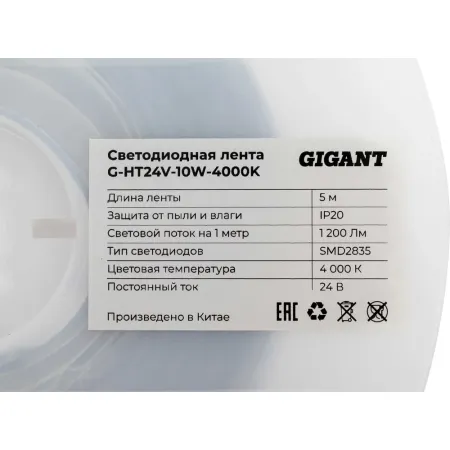 Светодиодная лента Gigant G-HT24V-10W-4000K