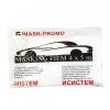 ISISTEM Тент защитный IMASK PROMO 4 метра в индивид. упаковке