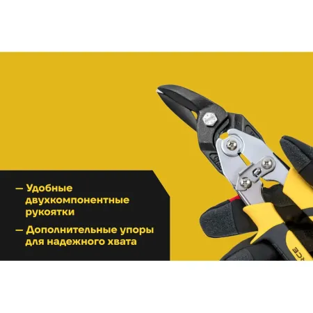 Правые ножницы по твердому металлу Inforce 06-18-54