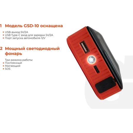 Портативное пуско-зарядное устройство Gigant GSD-10