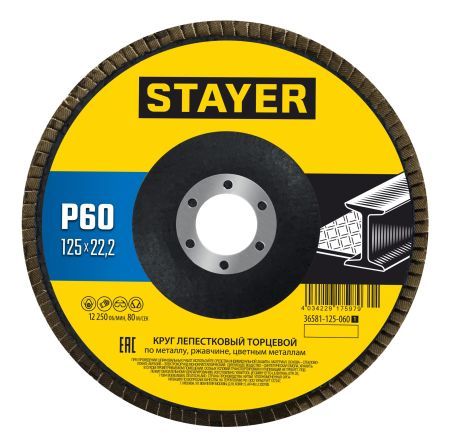 STAYER 125 х 22.2 мм, P60, КЛТ, Круг лепестковый торцевой, Professional (36581-125-060)