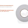 Двусторонняя клейкая лента Gigant GIT-22