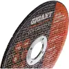 Отрезной диск по металлу Gigant C41/125-2