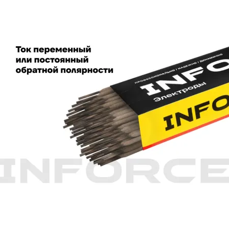 Электроды Inforce LB-52U