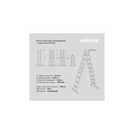 Лестница-трансформер Inforce ЛП-Т-4-5-П