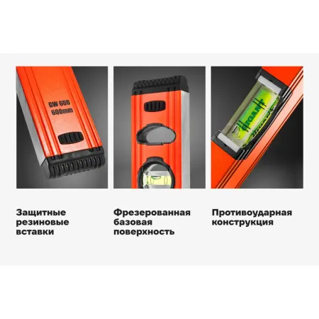 Строительный уровень Gigant GW600