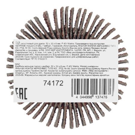 Круг лепестковый для дрели, 50 х 30 х 6 мм, P 40 Matrix