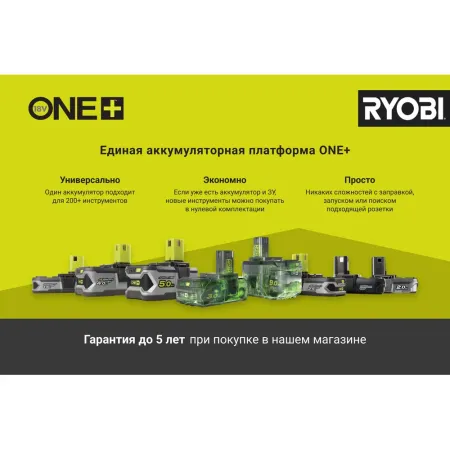 Аккумуляторный триммер ONE+ OLT1832 Ryobi