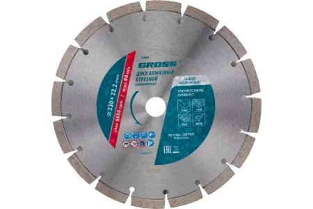GROSS Диск алмазный, 230 х 22.2 мм, турбо-сегментный, сухая резка Gross