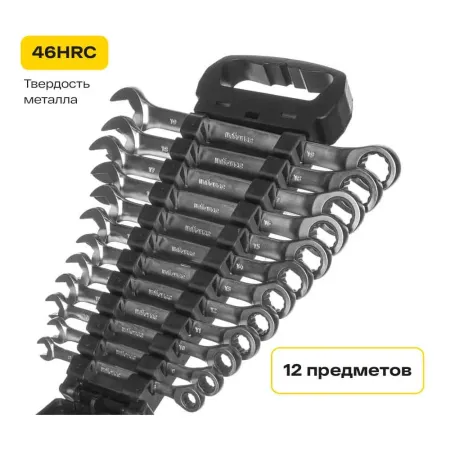 Набор комбинированных ключей Inforce 06-05-49