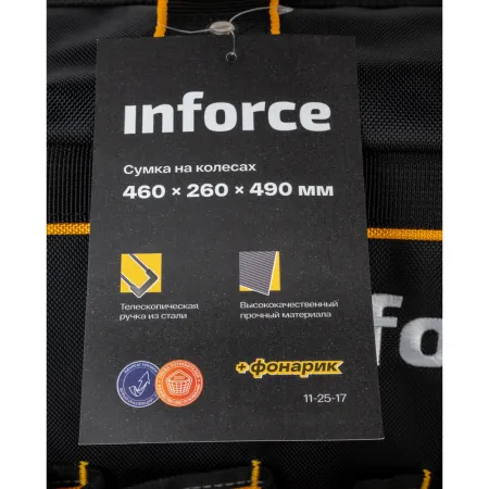 Сумка Inforce 11-25-17