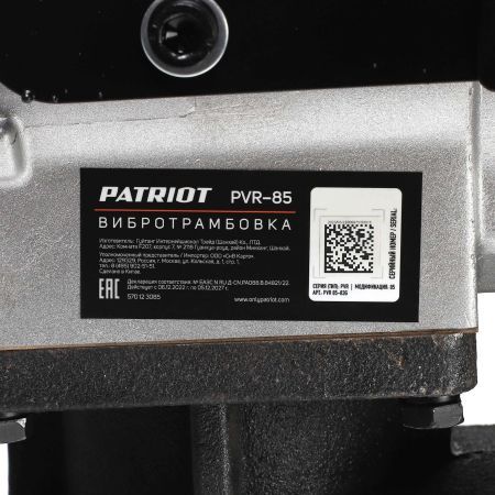 Вибротрамбовка PATRIOT PVR 85