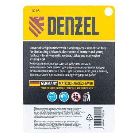 Кувалда с клиновидным бойком 1,8 кг, фибергласовая рукоятка c TPR Denzel