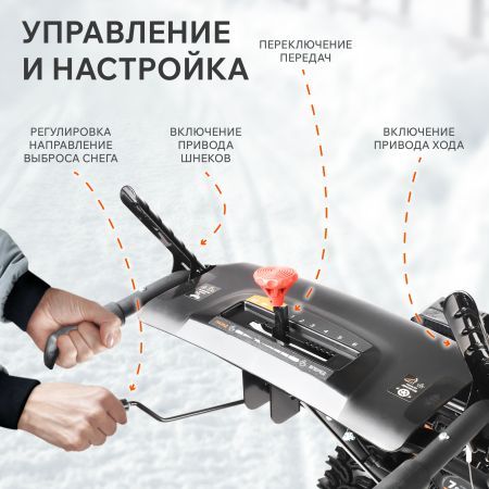 Снегоуборщик бензиновый PATRIOT PS 603