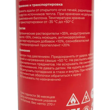 Проникающая смазка Gigant WD