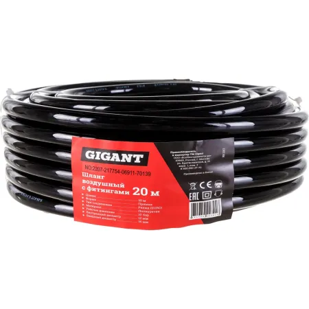 Шланг воздушный Gigant RH 2012