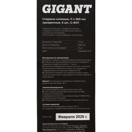 Клеевые стержни Gigant G-8411