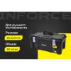 Ящик для инструмента Inforce 06-20-06