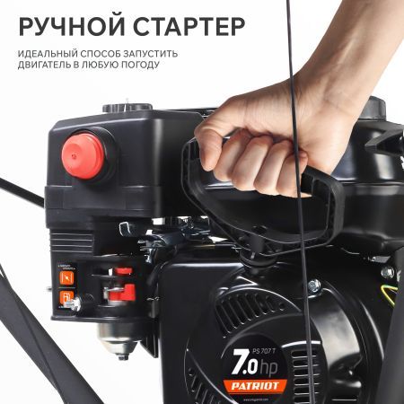 Снегоуборщик бензиновый PATRIOT PS 707 T
