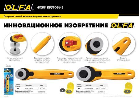 OLFA 28 мм, специальные круговые лезвия (OL-RB28-2)