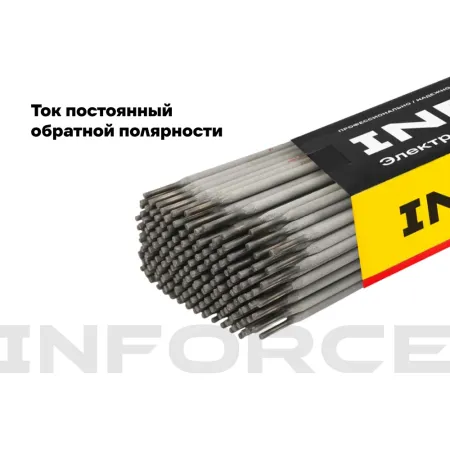 Электроды Inforce УОНИ 13/55