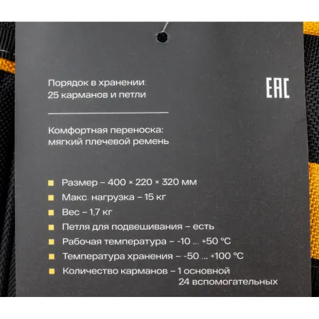 Открытая сумка Inforce 11-25-11