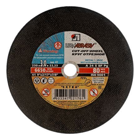 Круг отрезной по металлу, 230 х 3.0 х 22 мм "Луга"