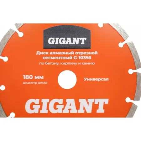 Алмазный отрезной сегментный диск по бетону кирпичу камню Gigant G-10356