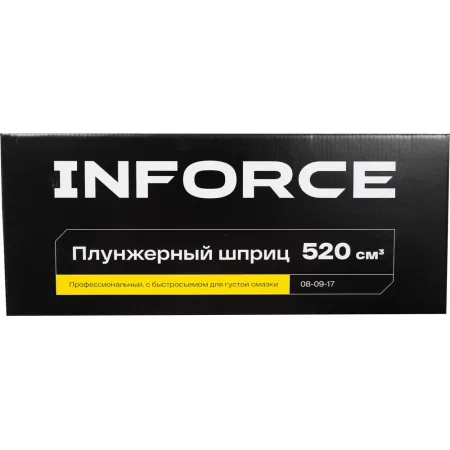 Профессиональный плунжерный шприц для густой смазки Inforce 08-09-17
