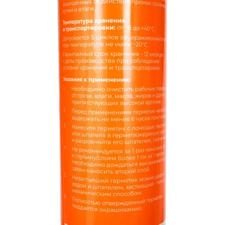 Огнезащитный терморасширяющийся герметик Gigant GFS-01