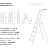 Алюминиевая стремянка Gigant AS 107