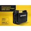 Инверторный сварочный аппарат Inforce IMMA-200S