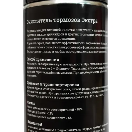 Очиститель тормозов Gigant Экстра