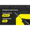 Отвертка Inforce 06-09-65