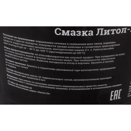 Смазка Gigant Литол-24