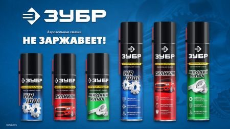 ЗУБР 210 мл, Силиконовая аэрозольная смазка, ПРОФЕССИОНАЛ (41443)