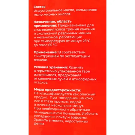 Смазка Gigant солидол жировой