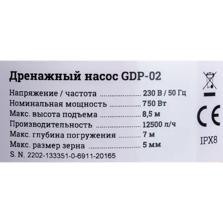 Дренажный насос Gigant GDP-02