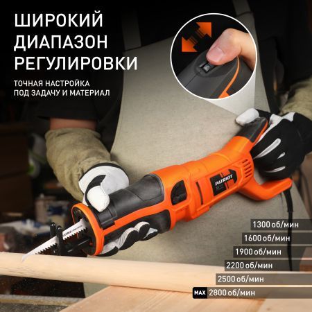 Пила сабельная PATRIOT RS 909