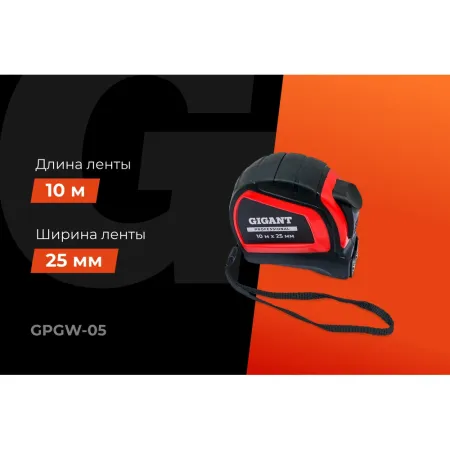 Рулетка Gigant professional
