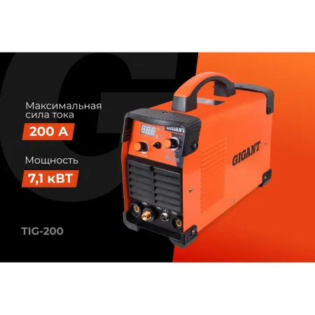 Сварочный инвертор Gigant TIG-200