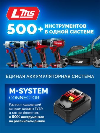 ЗУБР Turbo CHARGE, 20 В, 4 порта, 4 х 9 А, зарядное устройство для LMS АКБ, ПРОФЕССИОНАЛ (TC-20-4)