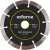 Алмазный диск по бетону для ушм Inforce 11-01-510