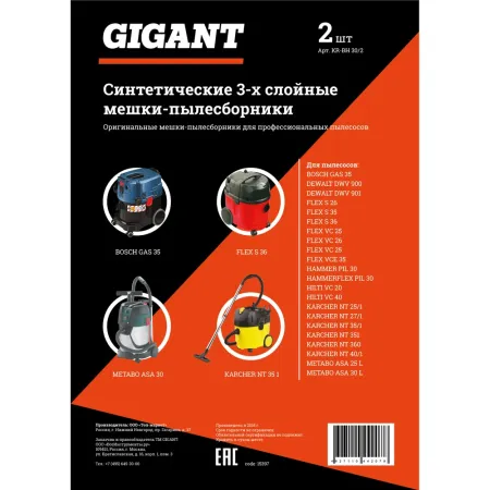 Синтетические мешки для пылесоса Gigant KR-BH 30/2
