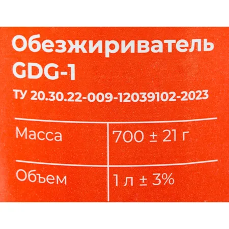 Обезжириватель Gigant GDG-1