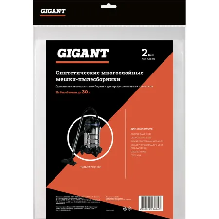 Синтетический мешок для пылесоса Gigant AKS-06
