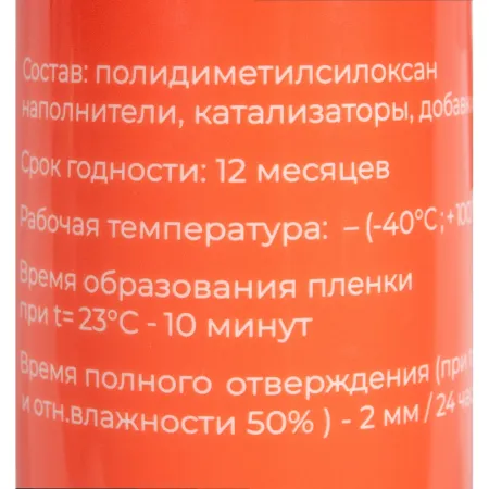 Универсальный силиконовый герметик Gigant GSUGW-03